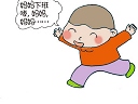 孩子的期待！