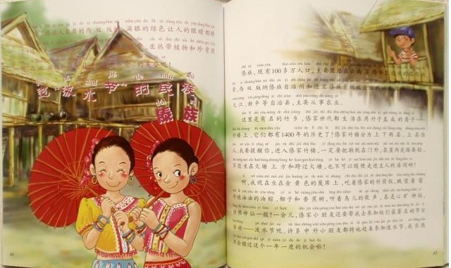 journal_insert_pic_71226901