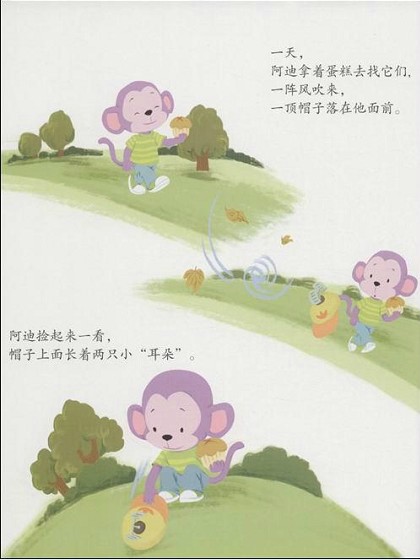 journal_insert_pic_73854279