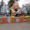 CIMG1355.JPG