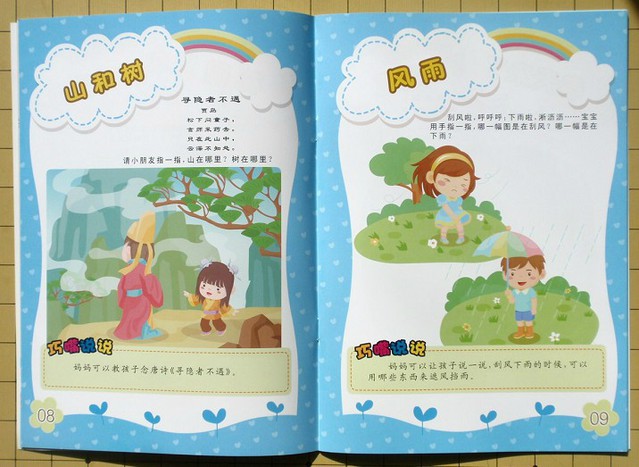 journal_insert_pic_75965285