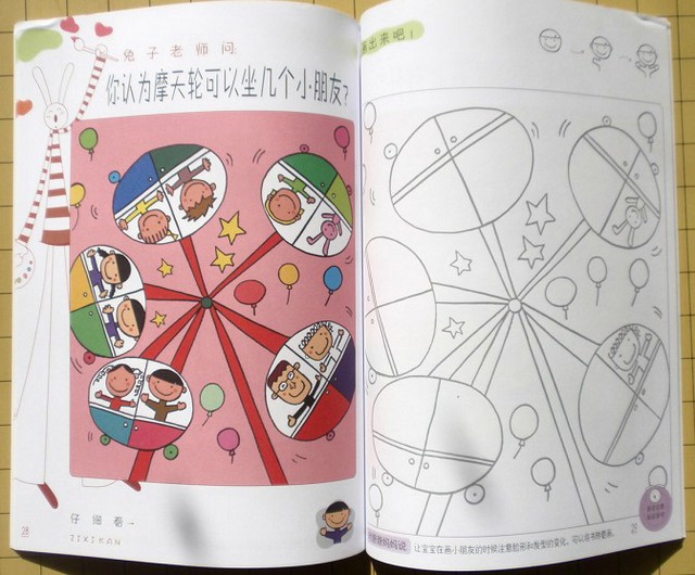 journal_insert_pic_75965201