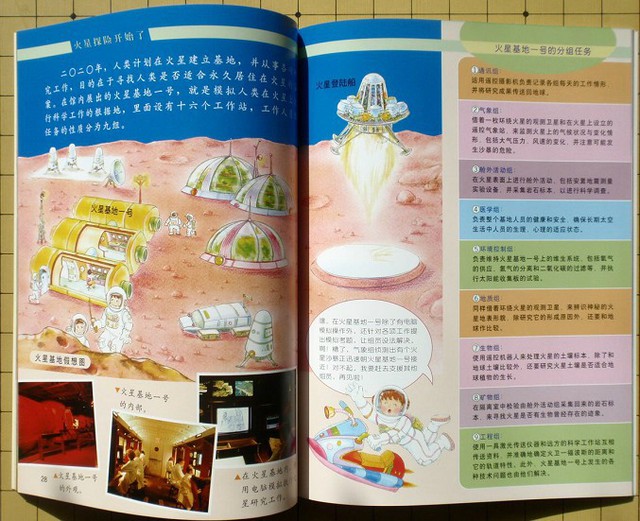 journal_insert_pic_75965169
