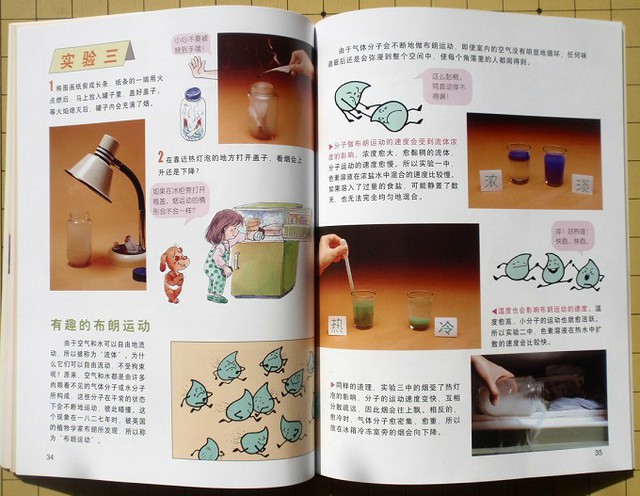 journal_insert_pic_75965147