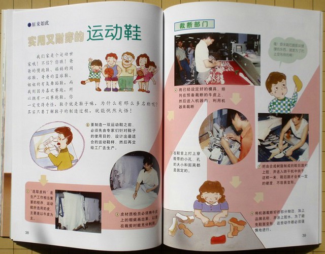 journal_insert_pic_75965156