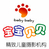 丽水宝宝贝贝