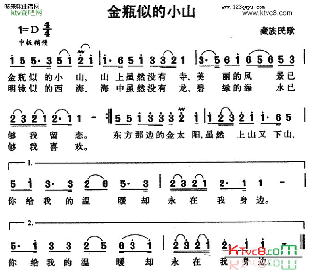 大班音乐活动:金瓶似的小山