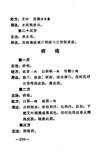 长过疥疮了解的进,胆小的勿入,怕恶心的也勿入(有图)
