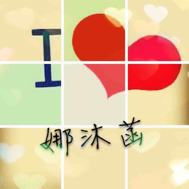 爱心头像来了