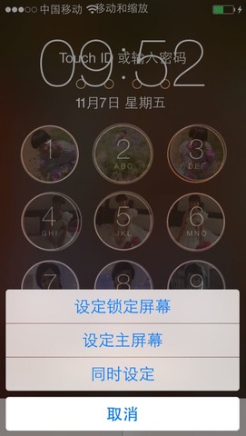 霸气锁屏壁纸详细教程
