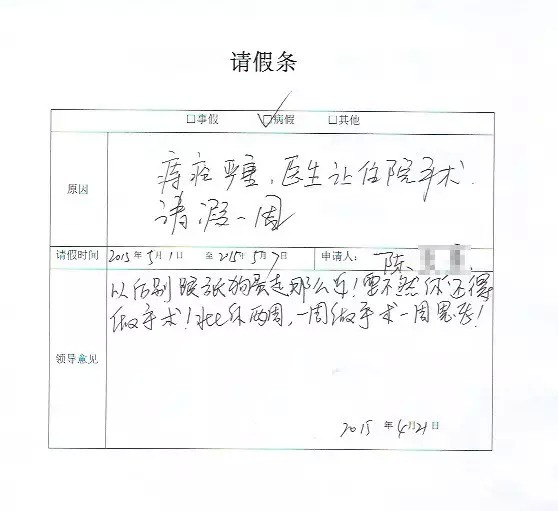 【9月3日全国放假一天!】看看怎么请假吧
