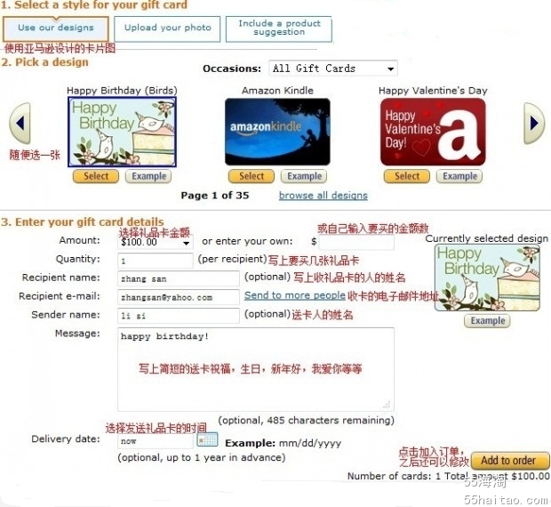 美国亚马逊礼品卡购买和使用教程 用美亚礼品卡省钱 美国亚马逊 宝宝树