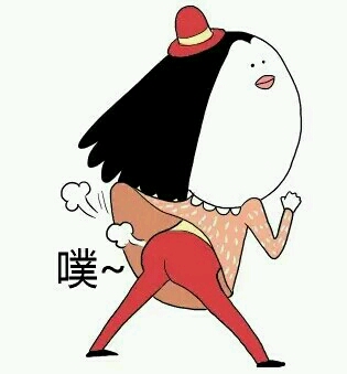 放屁的表情包,哈哈