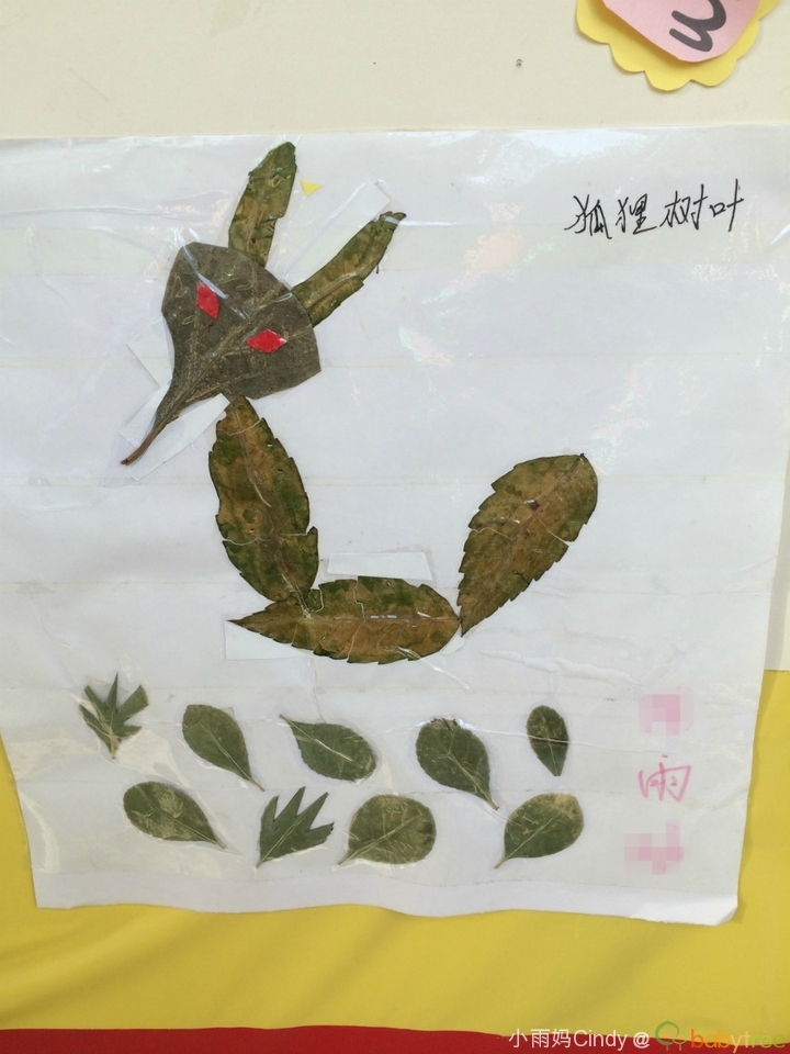 家庭作业 树叶贴画