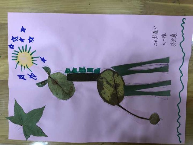 树叶拼贴画