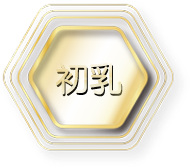 免疫力