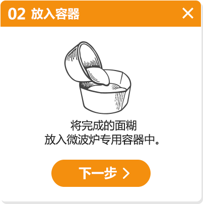 第二步