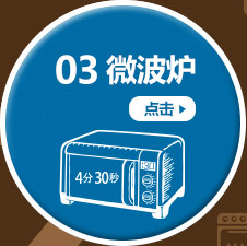 第三步