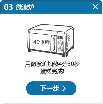 第三步