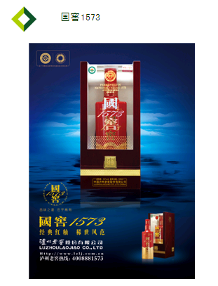 &nbsp;团品四, &nbsp; 国窖1573升级版木盒装 &nbsp; &nbsp; &nbsp