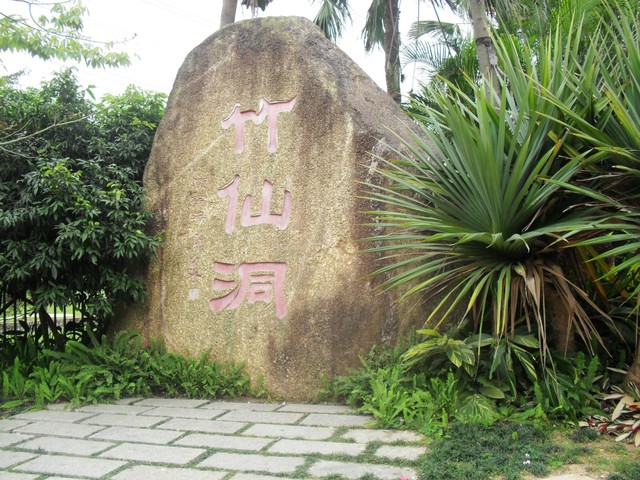 竹仙洞,桃花儿开,赏花去喽