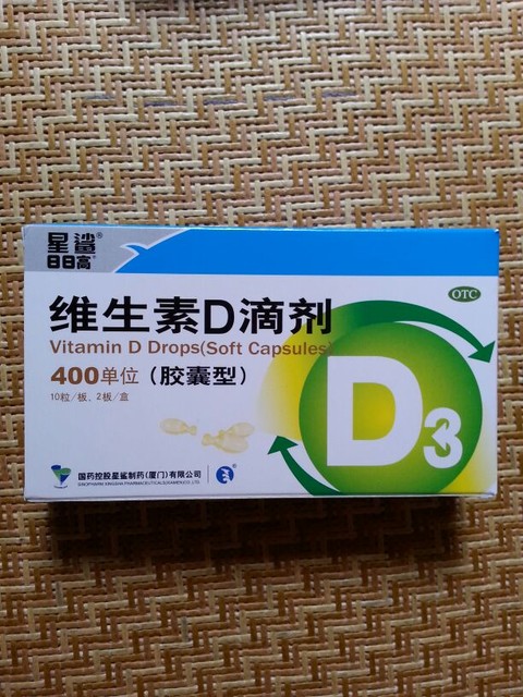 维生素d剂