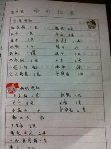 journal_insert_pic_124866463
