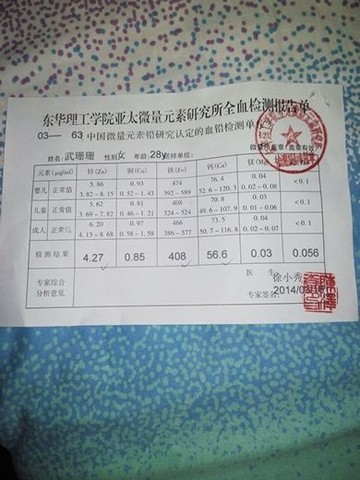 journal_insert_pic_129648531