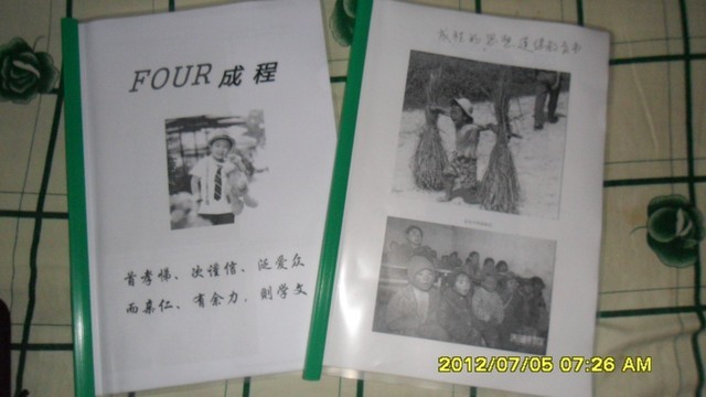 journal_insert_pic_129735576