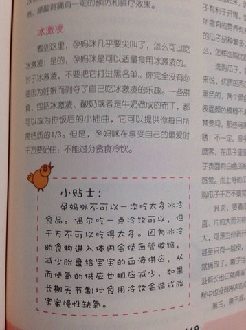 journal_insert_pic_132248955