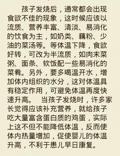 journal_insert_pic_132461681
