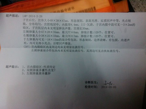journal_insert_pic_135615141