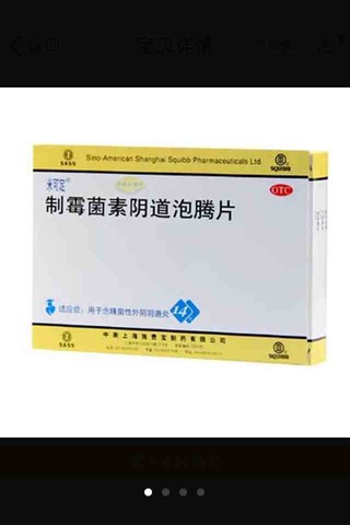 制霉菌素片说的是这种吗?