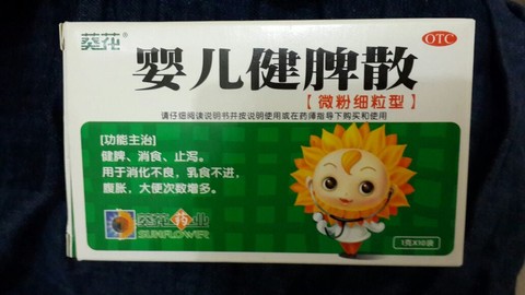 就是葵花牌的