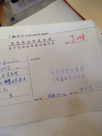 journal_insert_pic_147224595