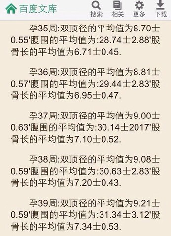 journal_insert_pic_149809555