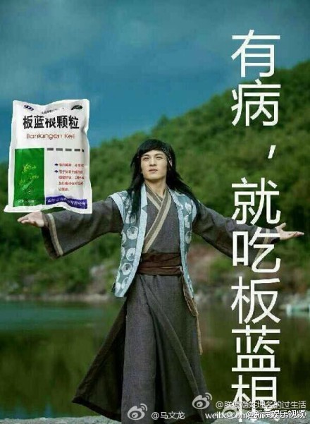 《古剑奇谭》爆笑片段 山中板蓝根成妖