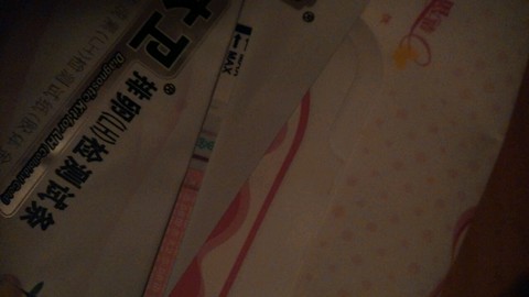 journal_insert_pic_153539670