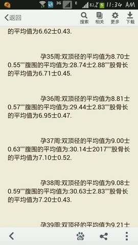 journal_insert_pic_155413920