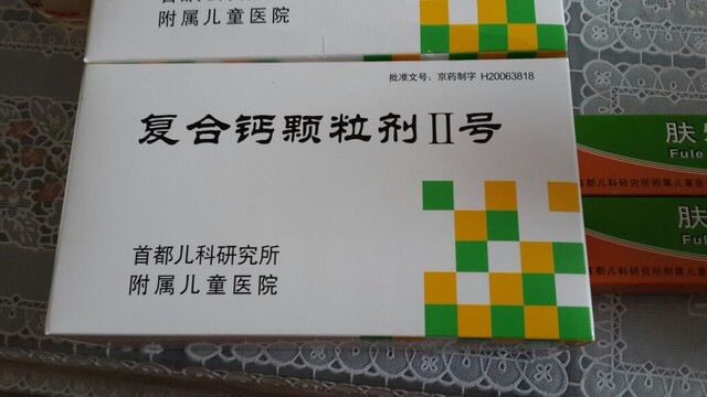 有宝妈知道儿研所的复合钙颗粒剂2号多少钱