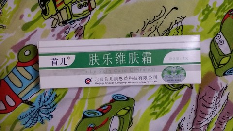 寶貝一直溼疹嚴重,什麼都抹了沒有,聽說北京的膚樂霜管用