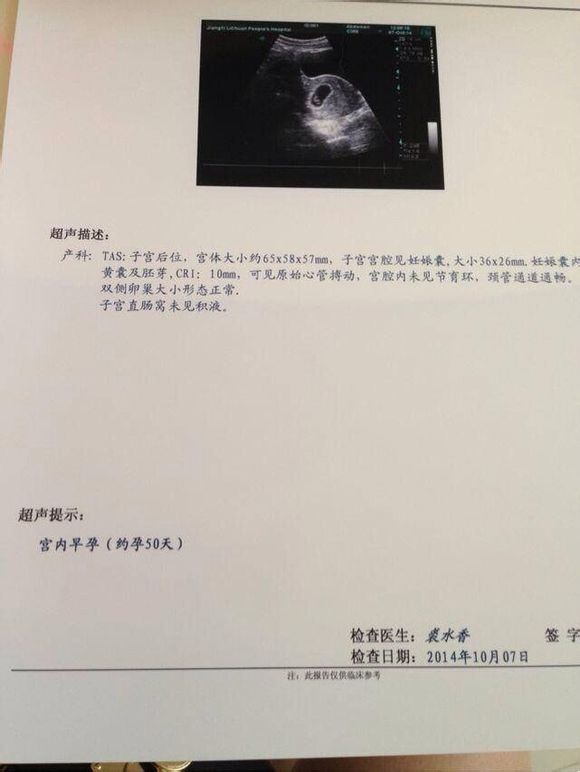 journal_insert_pic_159156489
