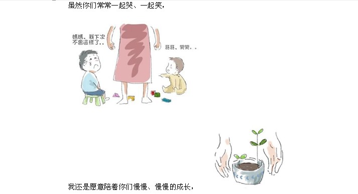 journal_insert_pic_163009414