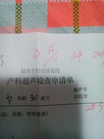 journal_insert_pic_165033185