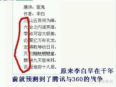 李白好牛x