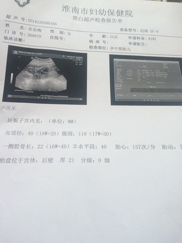 journal_insert_pic_172042045