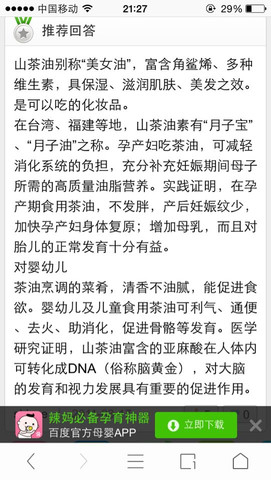 journal_insert_pic_176314103