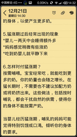 journal_insert_pic_179503445