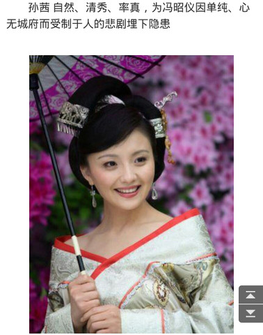 开8影视剧中诸多扬名于历史的妃嫔,公主,奇女子们