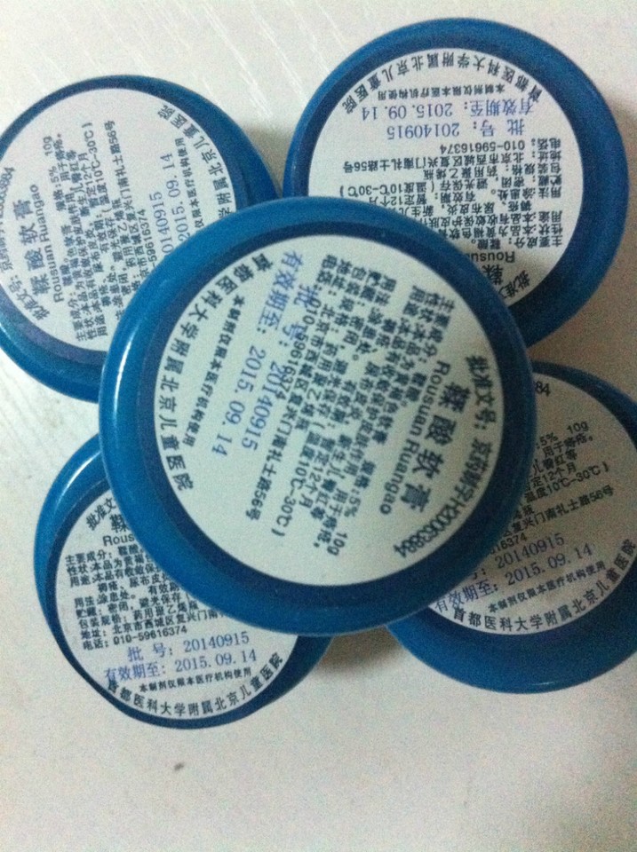 去湿疹药膏我宝用的是北京儿研所肤乐霜很好,红屁屁鞣酸软膏